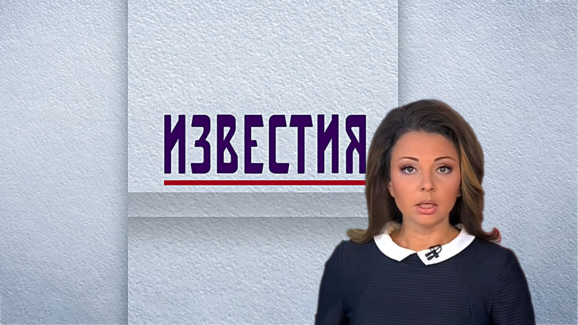 Ведущие пятого канала. Ведущая 5 канала Известия Канахович.